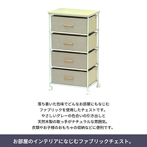 Amazon｜チェスト 4段 幅50cm キャスター付き ファブリック ランドリー